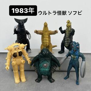 【①当時物 1980年代】ウルトラ怪獣 ウルトラ星人 ソフビ バンダイ 特撮フィギュア 昭和玩具 宇宙人 ウルトラマン 円谷プロ 宇宙ロボット