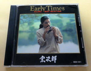 宗次郎 / Early Times SOJIRO BEST SELECTION CD 　オカリナ ヒーリング