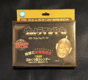 ＊＊1996年＊＊【ウルトラマン】日めくり型カレンダー(IBM PalmTopPC110発売記念)ウルトラQからネオスまで