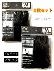 【新品】メンズ・ブラック “ボクサーパンツ” Mサイズ ／2枚セット