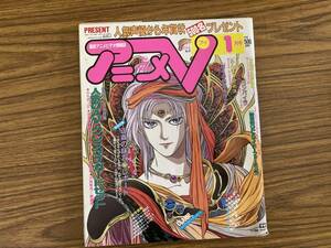 アニメV1994年1月 東京BABYLONああっ女神さまっ魔神英雄伝ワタルアルスラーン戦記新世紀GPXサイバーフォーミュラ万能文化猫娘CLAMP/X20