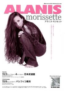 ALANIS MORISSETTE アラニス・モリセット　2002年 来日フライヤー