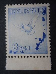 ◆ 琉球切手 はと航空 8円 NH良品 ◆