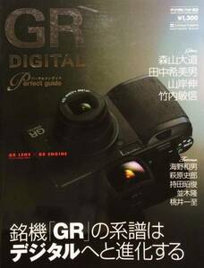 RICOH GR DIGITAL Perfect Guide―銘機「GR」の系譜はデジタルへと進化する (Softbank mook)