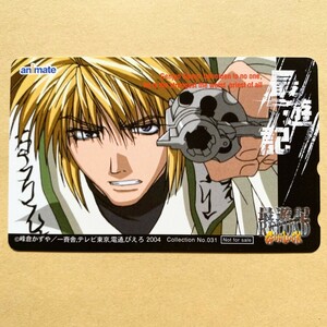 【未使用】テレカ 50度 最遊記 RELOAD GUNLOCK 峰倉かずや 玄奘三蔵 アニメイト ポイント交換品 非売品