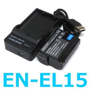 EN-EL15a EN-EL15b EN-EL15c EN-EL15 Nikon 互換バッテリー 1個と充電器（USB充電式） D500 D600 D610 D750 D780 D800 D800E