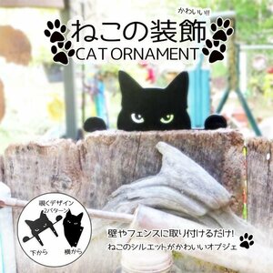 ねこの装飾 オーナメント ガーデニング装飾 玄関 雑貨 芝生 猫 ネコ シンプル 可愛い ガーデニング LP-CAT65456　下から