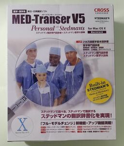 MED-Transer V5 Personal Stedman