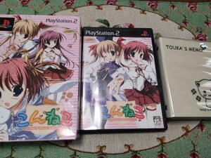 PS2 こんねこ 訪話のメモ帳DXバージョン