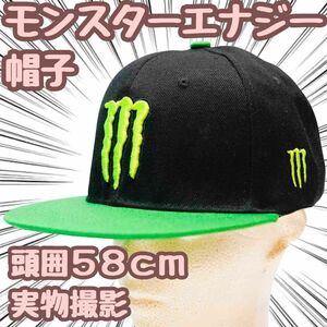 帽子 モンスターエナジー キャップ　グリーン　野球帽　58cm【残5のみ】