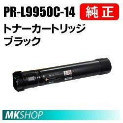 送料無料 NEC 純正品 PR-L9950C-14　トナーカートリッジ　ブラック(Color MultiWriter 9950C(PR-L9950C)用)
