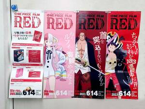 R51220 非売品 短冊ポスター ONE PIECE FILM RED ワンピース フィルム レッド シャンクス ルフィ ウタ 4点セット 販促 告知ポスター　　　