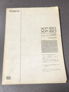 Roland XP60 / XP80 日本語 取扱説明書