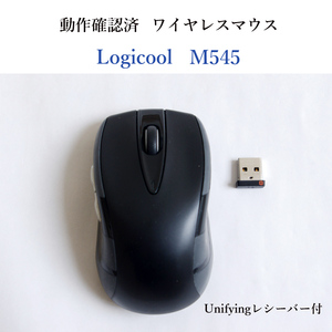 ★動作確認済 ロジクール M545 ユニファイング ワイヤレス マウス 光学式 M546 Unifying 無線 #4144