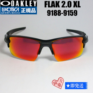 ★9188-9159★正規品　オークリーサングラス FLAK 2.0 XL 9188-98