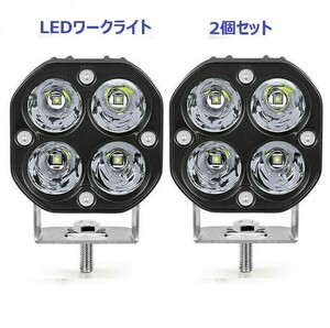 LED フォグランプ ワークライト ライトバー 2個 白色