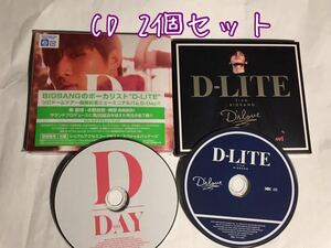 送料込み　D-LITE 　(from BIGBANG)　CD　2個セット　☆D-Day☆　7曲　＆　☆D