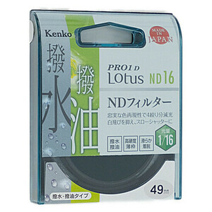 【ゆうパケット対応】Kenko NDフィルター 49S PRO1D Lotus ND16 49mm 929421 [管理:1000024714]