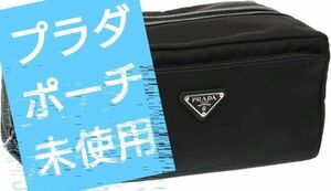 未使用] プラダ　ポーチ トラベル ナイロン PRADA 2NA029 ブラック　美品　バッグ　メンズ　廃版　黒