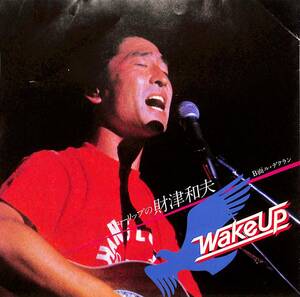 C00190814/EP/財津和夫(チューリップ)「Wake Up / ル・デクラン (1979年・4RS-963・委託制作盤・セイコー・SEIKO・非売品）」