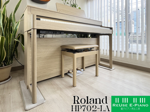 [1都3県 送料無料!わくわく電子ピアノ フェスティバル] ローランド HP702-LAS ライトオーク調 中古 23年製 Roland HP