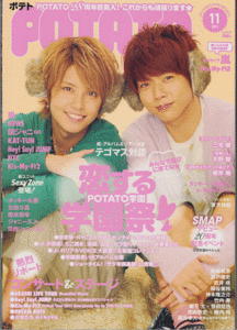 POTATO 2011年11月号 手越祐也/増田貴久/嵐/Hey!Say!JUMP/Kis-My-Ft2/関ジャニ∞/Sexy Zone/KAT-TUN/NEWS/A.B.C-Z/ジャニーズJr