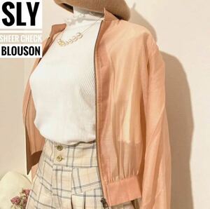 【SLY スライ 】シアージャケット ブルゾン ライトアウター 透け感 サラサラ フリーサイズ シアー素材