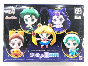 △内梱包未開封 MegaHouse ぷちきゃら! 美少女戦士セーラームーン あやかしの四姉妹編 20th Anniversary 同梱不可 1スタ