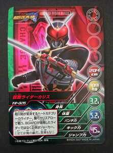 絶版カードダスTOP TRUMPS(トップトランプ)仮面ライダー～平成の戦士達Vol.1～「仮面ライダーカリス」新品 仮面ライダー50周年記念出品