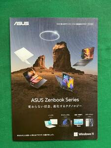 2311★ASUS★個人向けPC・スマートフォン製品 総合カタログ★2022 秋冬