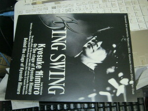 氷室京介 KYOSUKE HIMURO / KING SWING RENEWAL 2nd contents February 2001 FC会報 BOOWY ボウイ