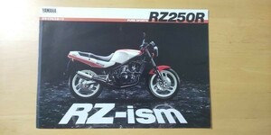 434/カタログ　YAMAHA 2サイクルスポーツ　RZ250R　全4P　1986年6月　ヤマハ