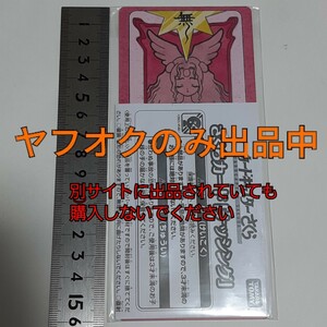 ナッシング さくらカード クロウカード タカラトミー カードキャプターさくら おもちゃ JAPAN TOYS sakuraCard Captor Sakura wand