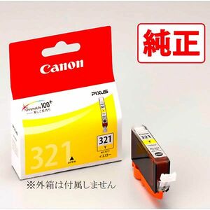 キャノン 純正インクカートリッジ BCI-321Y イエロー 箱なし CANON mp990 980 640 630 620 560 550 540 mx870 860