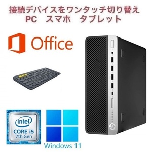 【サポート付き】HP 600G3 Windows11 大容量SSD:128GB 大容量メモリー:8GB Office 2019 Core i5 & ロジクールK380BK ワイヤレスキーボード