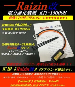 ★最新版★バッテリーレスキット/純正/TS200R/FTR/XL/RMX250S/AX-1 /DT200/XT250/TW200/TW225/TZR スーパーカブ50/90/110/c125