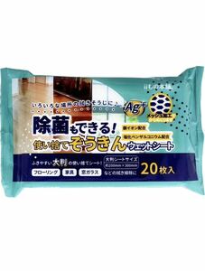 除菌もできる! 使い捨てぞうきん ウェットシート 20枚入 10個　　