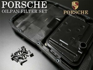 【ドイツ製 送料無料】ポルシェ970 パナメーラ 3.0 3.6 4.8 ターボ GTS オイルパン フィルター+ボルトセット OEM 97032102500