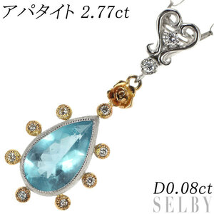 希少 K18WG/PG アパタイト ダイヤモンド ペンダントネックレス 2.77ct D0.08ct 出品4週目 SELBY