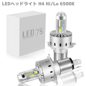 12V/24V H4 Hi/Lo 切替 LED ヘッド ライト バルブ CREE LED 16000LM 7S 超爆光 オールインワン IP65 ヒートシンク 冷却ファン搭載