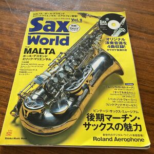 Sax World サックスワールド2016 AUTUMN Vol.2 CD 付属　ジャズ