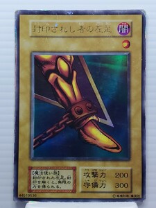 1円スタート 遊戯王カード 引退品★封印されし者の左足 封印されしエクゾディア★ウルトラ シークレット スーパー レア トレカ コナミ