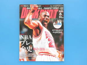 DUNK SHOOT ダンクシュート 2020年6月号/バスケNBAバスケットボール/特集:NBAプレーオフ全史1947-2019年/JORDAN’S マイケル・ジョーダン