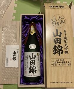 白鶴　山田錦　純米大吟醸　1.8L 限定醸造
