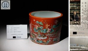博物館展示品　来歴有　148　清時代　雍正年製粉彩筆筒　幅約19.4cm　(検)書道具 唐物 中国美術