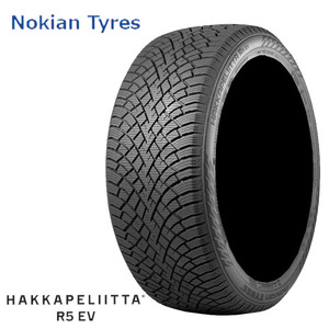 送料無料 ノキアンタイヤ 冬 スタッドレスタイヤ Nokian Tyres HAKKAPELIITTA R5 EV 235/45R20 100T XL SilentDrive 【4本セット 新品】