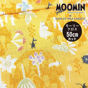 ムーミン MOOMIN × 河東梨香(tona) 『 花のポルカ 』 モーリークロス 北欧調 50㎝カット
