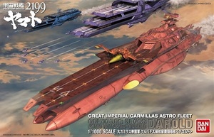 1/1000 ゲルバデス級航宙戦闘母艦