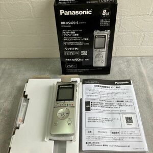 ☆【新品未使用品】Panasonic パナソニック RR-XS470-S シルバー ICレコーダー 8GB内蔵メモリー 通電OK ！保管品