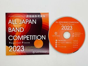 即決CD 全日本吹奏楽コンクール 2023 ALL JAPAN BAND COMPETITION / 行進曲 煌めきの朝 レトロ ペガサスの夢 N04